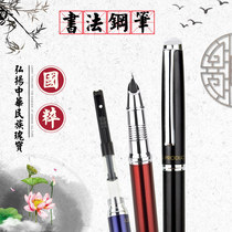 Chenguang stationery student writing tools very fine primary calligraphy practice word Iridium piston pen special fine 0 38mm