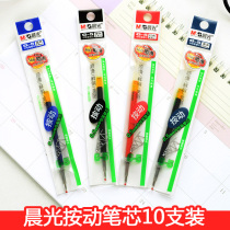 Morning light neutral refill back core G-5 water-based refill 0 5mm signature pen examination office pen spring pen head Wholesale