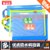 Thickened textbook classification file bag portable tutorial bag canvas waterproof work bag student multi-layer subject bag