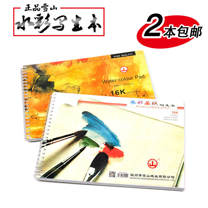 2 Benloaded hand-painted watercolor book thickened carry-on 16K Write a raw travel painting blank drawing coil loose-leaf benson-Taobao