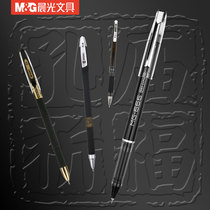 Chenguang Confucius Temple praying student Test special black full needle tube type gel pen smoothly write office water pen