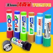 Art hand-painted pop poster painting brush flat head ultra-wide 30mm oily full advertising big head color marker pen