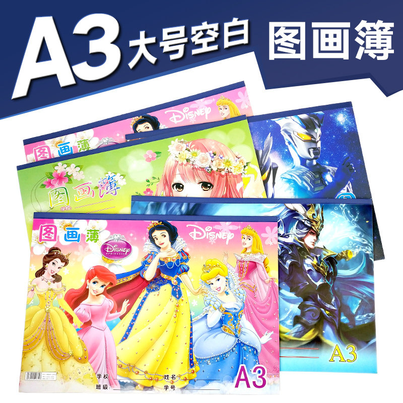 a3 Large Number Cartoon Children Graffiti Drawings Book Sketching Blank Paper Drawing Ben Colored Pencil Ben Thick Fine Art Sketching