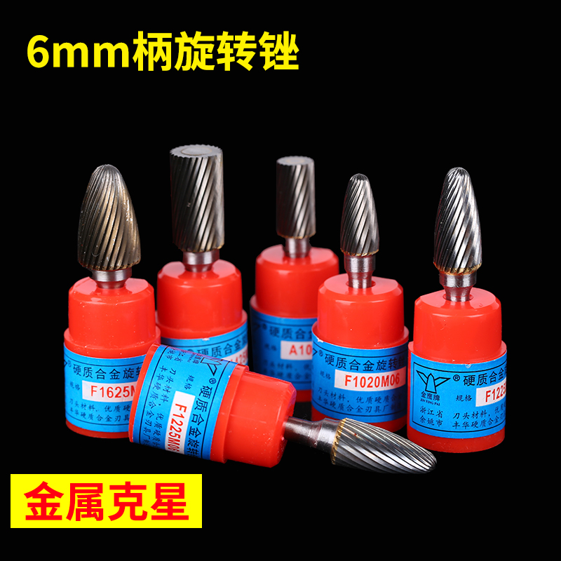 Tungsten Steel Grinding Head Cemented Carbide Rotary Filing Cylindrical Ball Head Cone Type Alloy Grinding Head Tungsten Steel Milling Cutter Handle Diameter 6mm