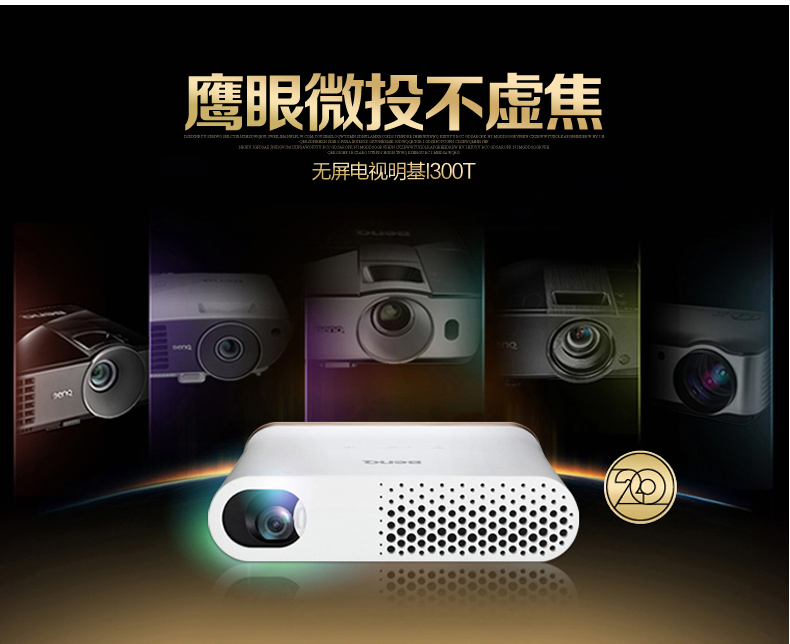 Máy chiếu BenQ BenQ I300T cầm tay mini micro máy chiếu gia đình nhỏ HD 1080P wifi không dây điện thoại di động chiếu Android Apple rạp hát tại nhà thông minh không có TV màn hình - Máy chiếu