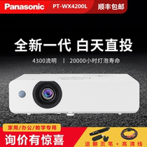 Panasonic Panasonic PT-WX4200L projector Wireless WIFI Business office home entertainment Home theater Meeting room projector Education and teaching Daytime HD direct projection