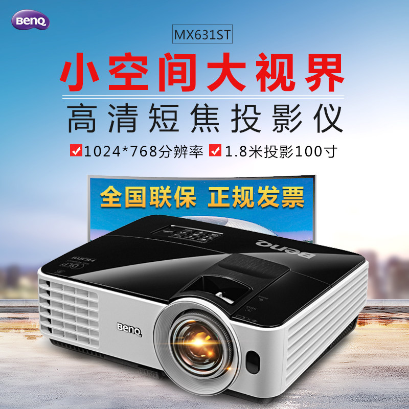 benq BenQ MX631ST Projector Home office conference teaching Short throw 1080P HD 3D projector