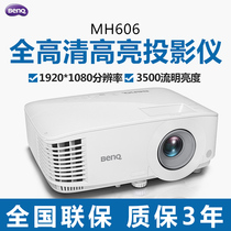 BENQ BENQ projector MH606 Commercial full HD 1080P home teaching office projector Home theater wireless wifi teaching projector Home theater screenless TV Daytime projection