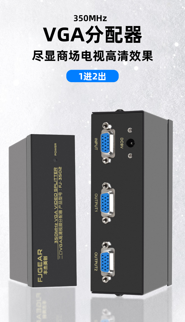 Funger Intron FJ-3502 VGA HD film dispenser 10% 2 TV computer split screen 350MHz