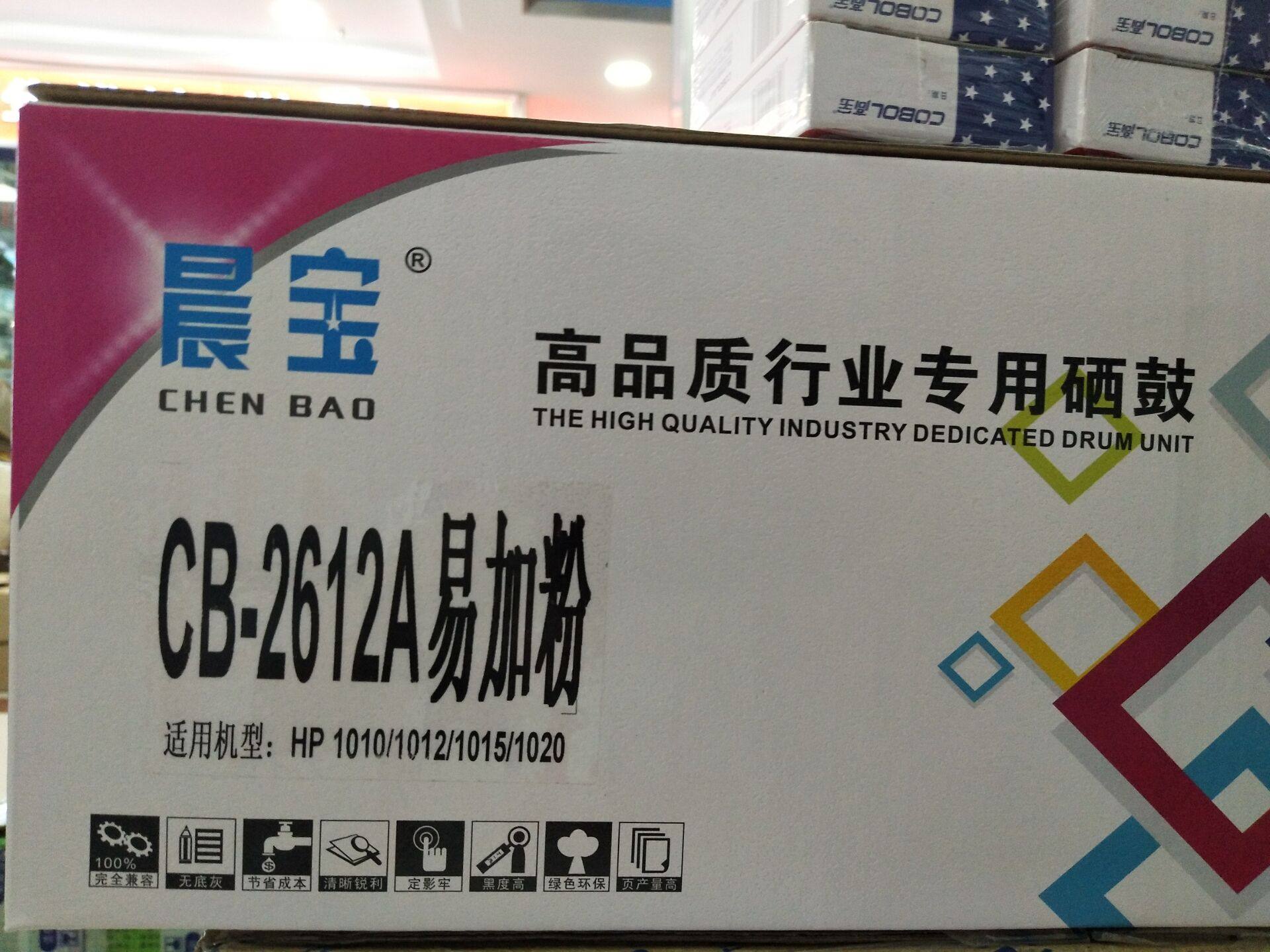 Chenbao Q2612a suitable for HP m1005 hp1020 1010 1018 12a easy to add powder toner cartridge