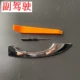 [后右（亮条）（长的）]