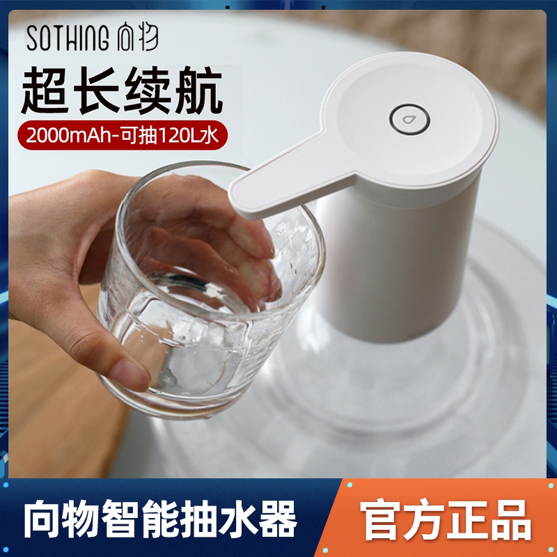 Xiaomi automatic water dispenser drinking water dispenser to press big barreled water electric suction sprinkler