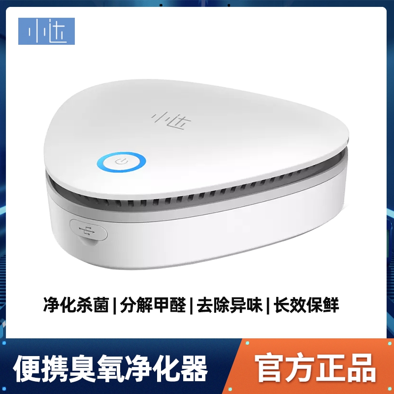 Xiaomi Small Da Portable Ozone Purifier Rechargeable Home Kitchen Fridge Refreshing and Smell Remover Fresh machine
