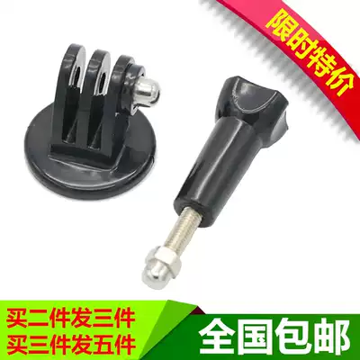 Motion camera tripod base adapter gopro9 8 7 6 5 4 Connection conversion fixing accessories 1 4