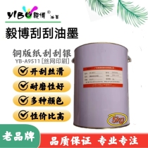 Screen printing scratch-off silver ink coated paper scratch-off gold card prize ticket coating screen printing ink 5Kg