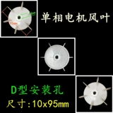 Новые лопасти вентилятора мотора Трехфазные алюминиевые/пластиковые ветровые ветровые электродвигатели Электродвигательный лист Ветровой лист Диссипация Y Dissipation y ряд моторных аксессуаров