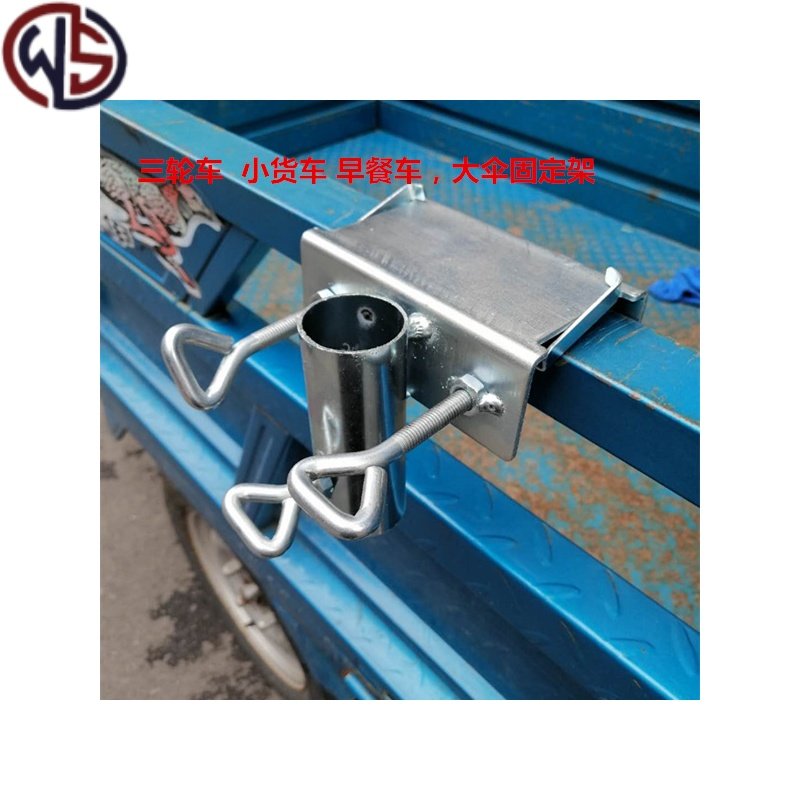 Truck umbrella stand Stall parasol heavy rain umbrella clip Truck mobile stand tricycle holder Car umbrella bracket