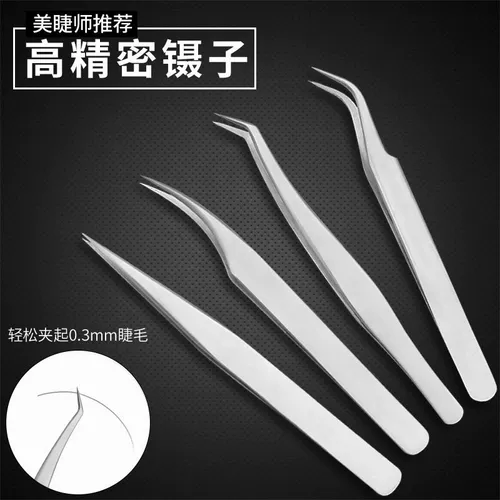 Накладные ресницы для наращивания, пинцет для ресниц, высокоточный набор инструментов