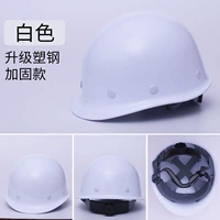 Обновить пластиковую стальную ручку армирования белый