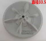 Стиральная машина шасси поворотное волновое ротор MB60 MB65 MB58-XS1026G S3026G X1026G (H)