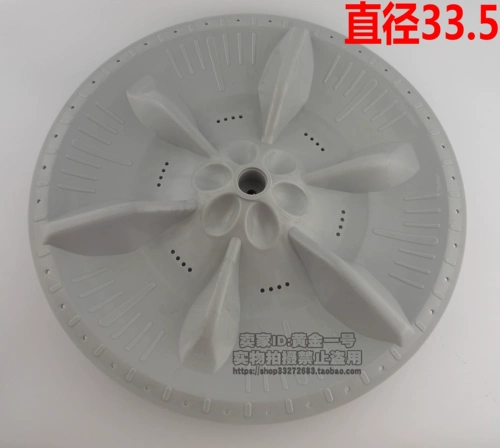 Стиральная машина шасси поворотное волновое ротор MB60 MB65 MB58-XS1026G S3026G X1026G (H)