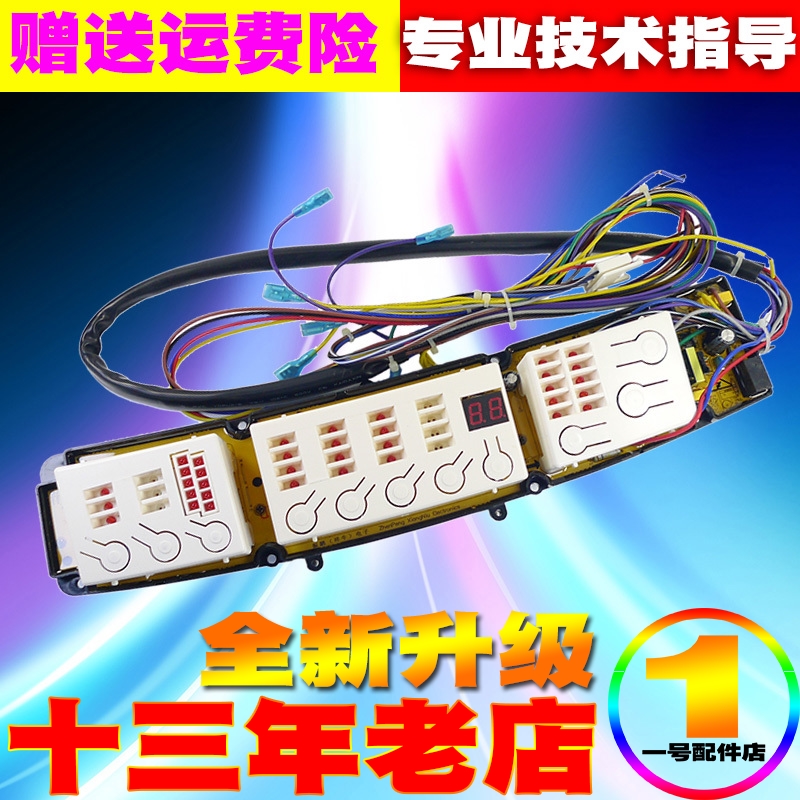 XQB70-926B applicable gold antelope washing machine 976G 9318 9328 motherboards XQB75-959GF 9528