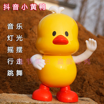 Little yellow duck boy singing pop songs Electric animal rocking toy baby girl dancing duckling net red duck