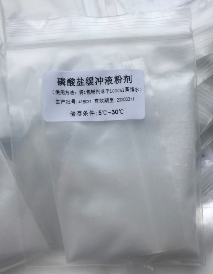 开发票/磷酸盐缓冲液PBS缓冲液500ml PH:7.2-7.4缓冲溶液1000ml