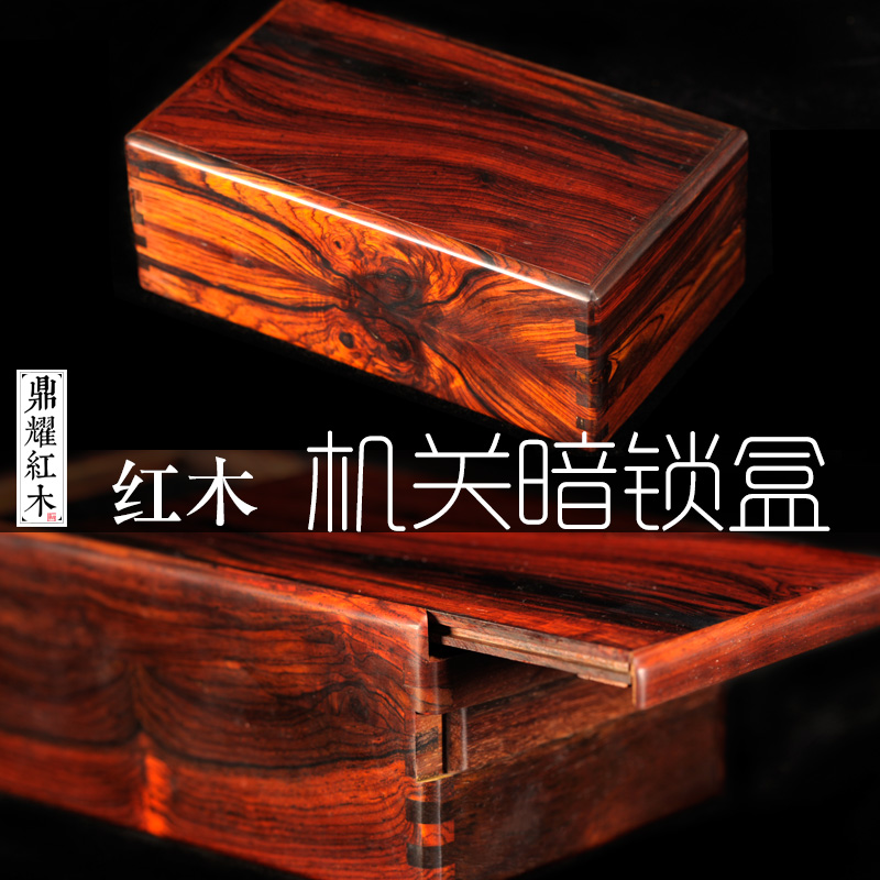 Redwood jewelry box Chinese wooden box organ box Solid wood collection box Retro organ wooden box