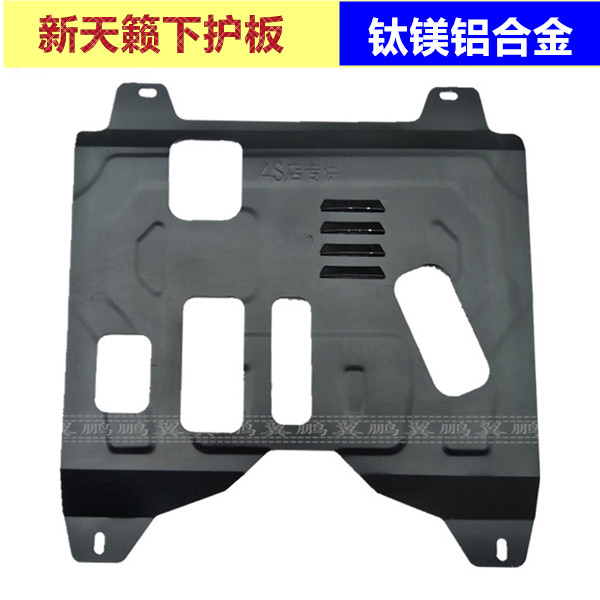 08-18 new Teana engine Lower guard board Duke Oil Bottom Car Bottom Shield Chassis Armoured Oil Road Bezel