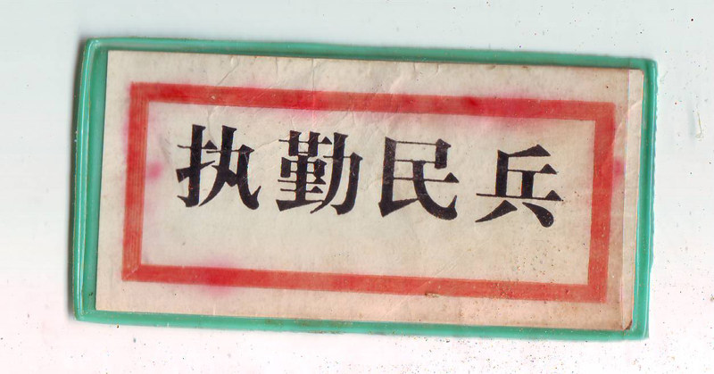 Badges (on duty militia plastic material)