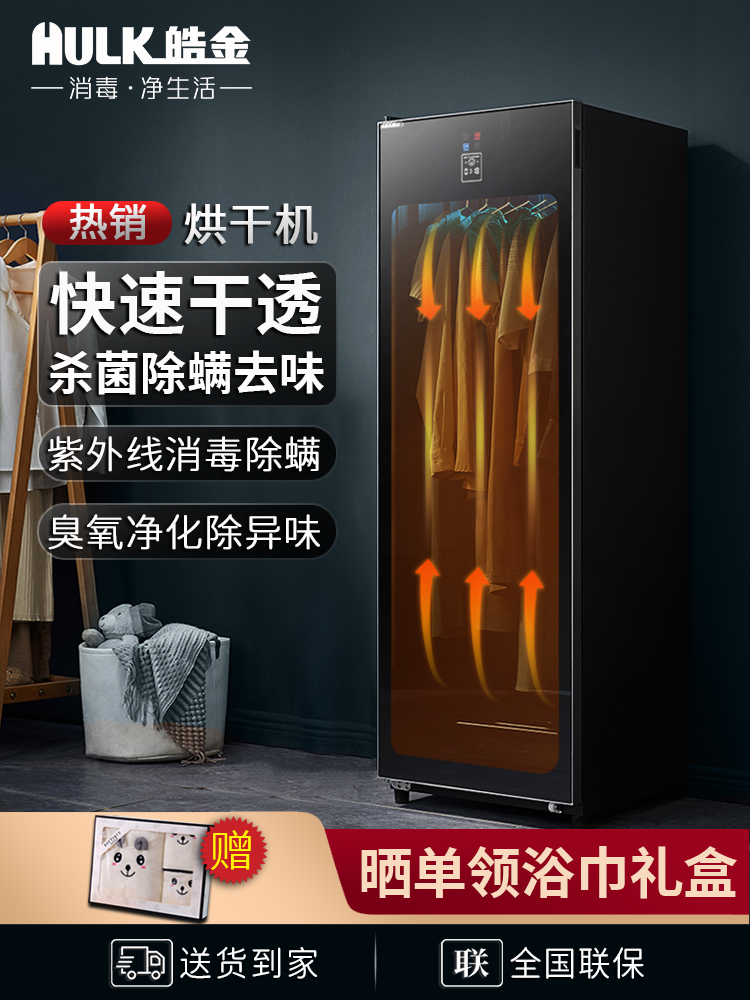 内裤烘干还要晒阳台。这个台皓金干衣机是懂当代女性的。