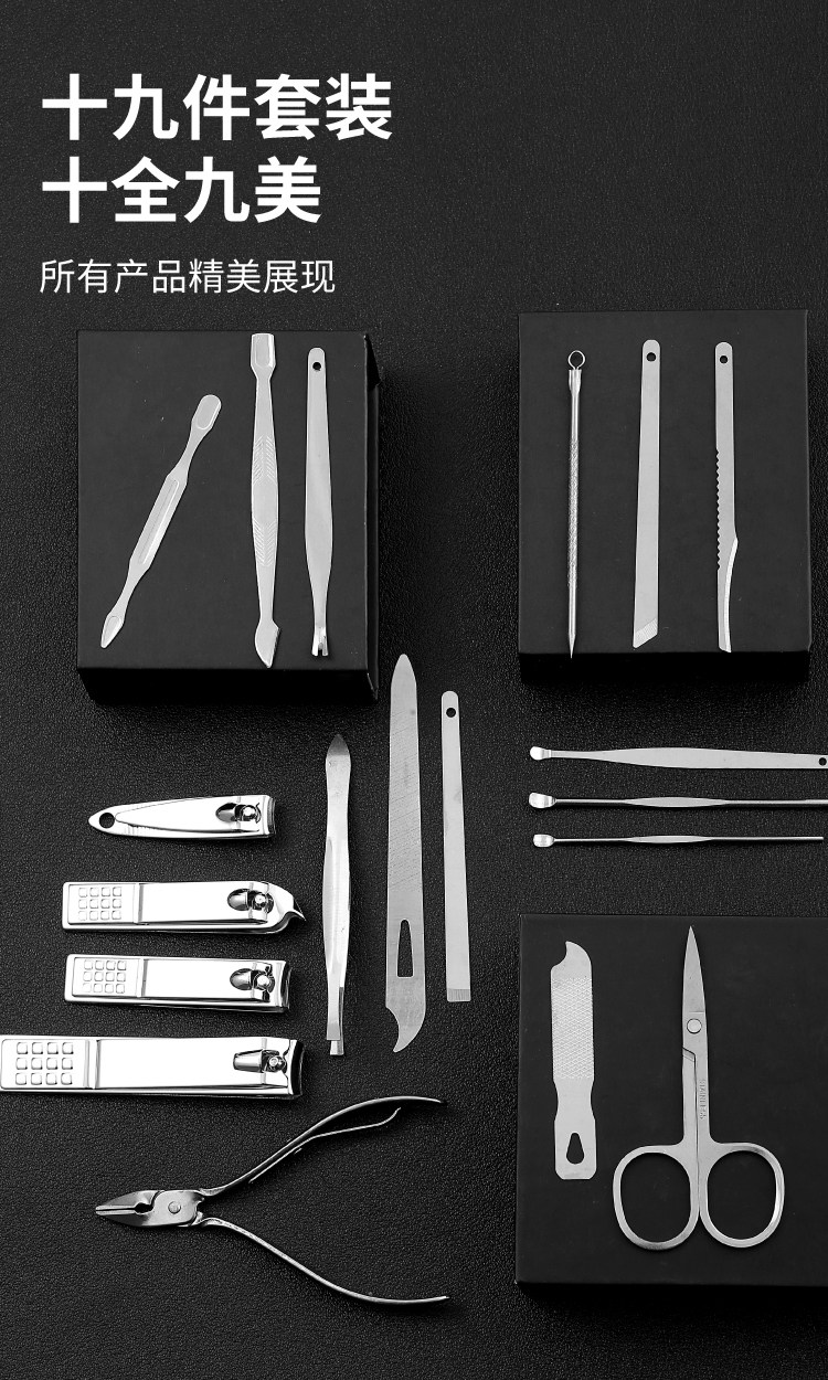 Nail and pedicure set, 19-piece, steel tools