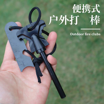 Outdoor stick and stone emergency point artifact scraper firewood fire tool field survival equipment survival waterproof
