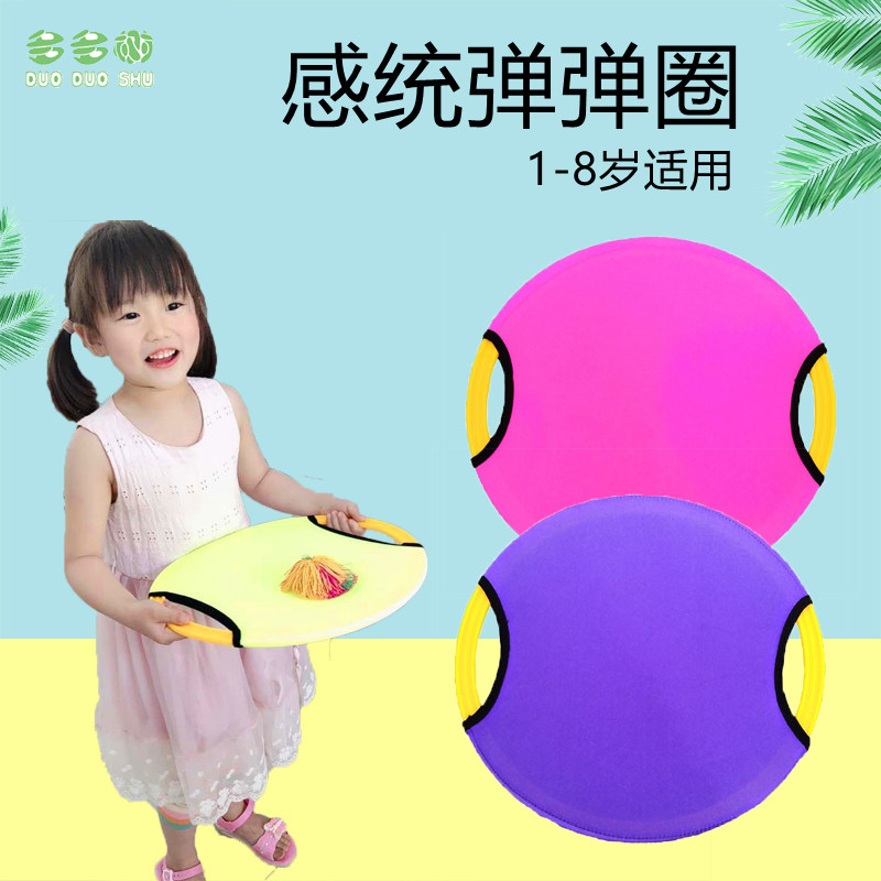 Children's bouncy circle kindergarten throws up the ball outdoor parenting Frisbee Toys feel integrated training to play bounce Toys
