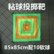 Зеленый 85x85 см с 10 голов