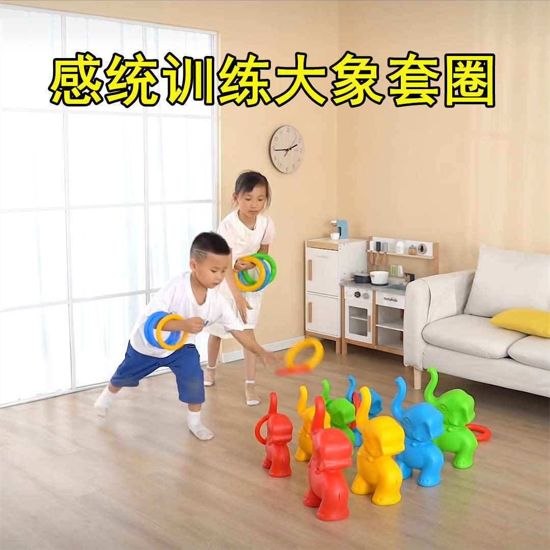 Elephant Ferrule Ring Special for Early Childhood Education Puzzle Sensation Integration Training Equipment Sports Lap Circles Home Outdoor Toys