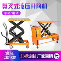 Beit lift platform cart manual hydraulic lift mobile electric small scissor fixed lift platform