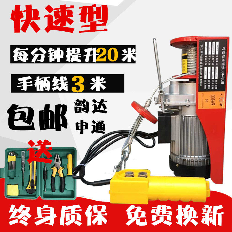 Fast miniature electric crane 220v household small crane 600kg decoration hoist hanging grain crane