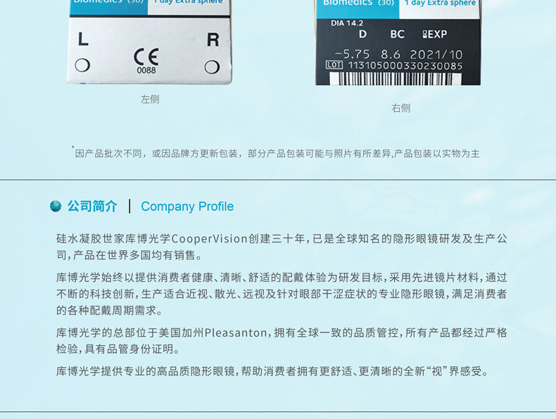 库博光学 倍明视 日抛 隐形近视眼镜 30片 图4