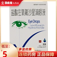 视邦 Гидрохлорид винкин капель глазной каплы 5 мл: 15 мг*1 кожа/коробка чувствительная бактериальная бактериальная конъюнктивит флагман в флагманском флагманском магазине