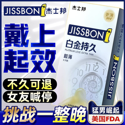 Jezbang Platinum Ultra -Thin Security Wudom Men с подлинным официальным флагманским магазином задержанный и долгосрочный преждевременный эякуляция TS