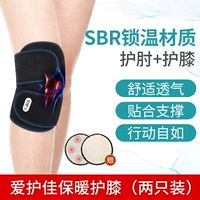 Двойные наколенники