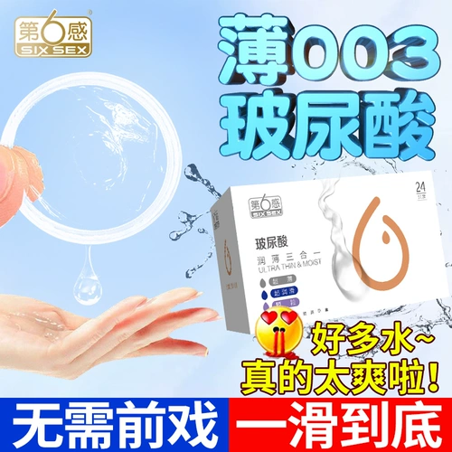 Шестой зондирование 003 Управление гиалуроновой кислоты Мужчина Использует ультра -типичный голый 001 Официальный официальный флагманский магазин 001 001