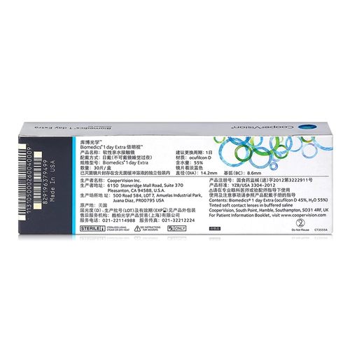 库博光学 Невидимые очки миопии двойной брось 30 таблеток*4 коробки Kubo Флагманский магазин Официальный веб -сайт Официальный веб -сайт подлинная женщина BX