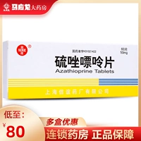 Синьи липпиновые таблетки 50 мг*60 таблеток/коробка