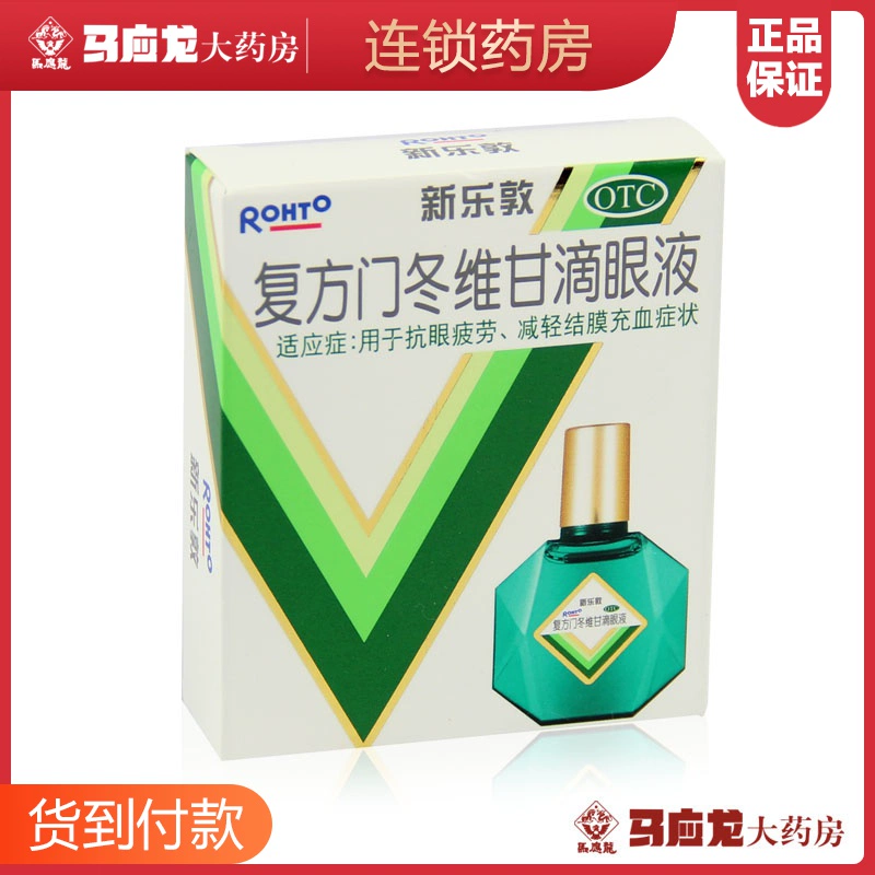 Manxiu Leidun Xinledun Hợp chất Mendon Wegan Thuốc nhỏ mắt 13ml Thuốc nhỏ mắt làm dịu mắt - Thuốc nhỏ mắt