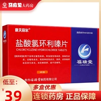 康夫丽尔 Хлоролититициновые таблетки гидрохлорида 25 мг*6 таблеток/коробка Острый хронический крапивник Контактный дерматит аллергический дерматит экзема кожа и плоский мох
