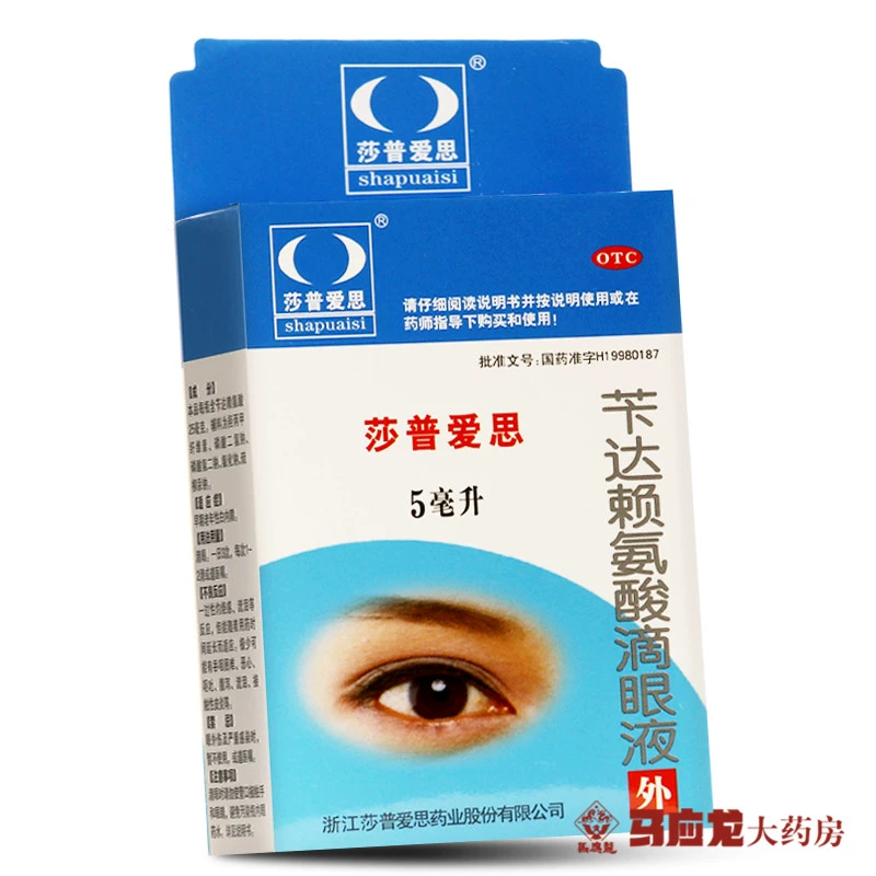 Thuốc nhỏ mắt Shapuaisi Benda Lysine 5ml Thuốc nhỏ mắt đục thủy tinh thể sớm do tuổi già để sử dụng bên ngoài - Thuốc nhỏ mắt