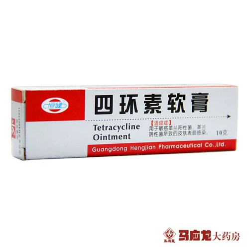 恒健 Тетрациклин мази 10G*1 Поддержка/коробка используется для инфекции поверхности кожи, вызванной чувствительной грамположительной бактерий-негативной бактерий-гуангдонгом Хенгцзянь Фармацевтической компании, Ltd.